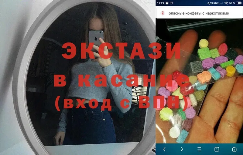 Ecstasy VHQ  Новозыбков 