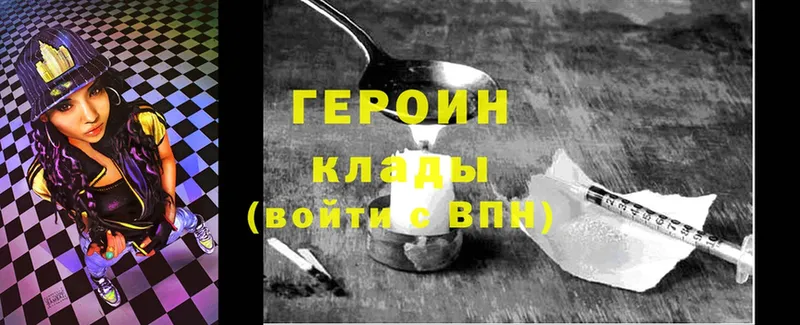 где купить   Новозыбков  ГЕРОИН гречка 