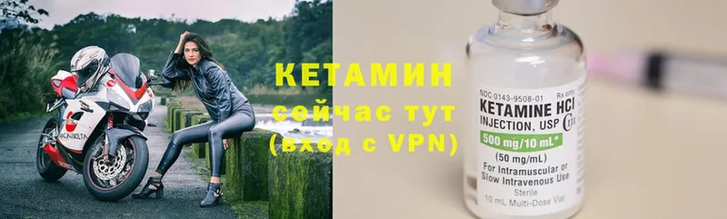 КЕТАМИН VHQ  Новозыбков 