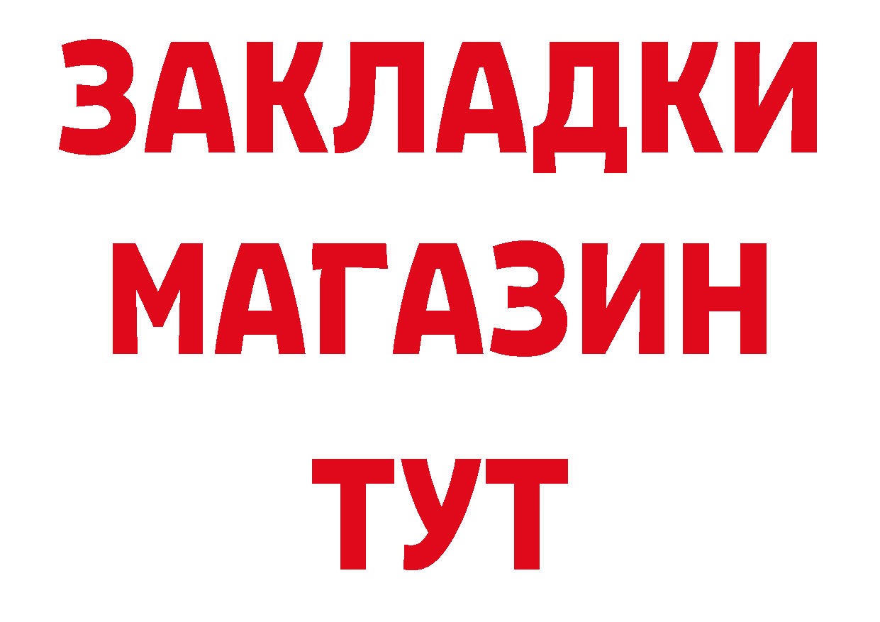 БУТИРАТ BDO 33% сайт это гидра Новозыбков