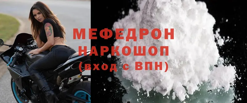 наркотики  Новозыбков  МЯУ-МЯУ mephedrone 