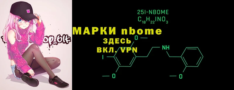 купить  цена  Новозыбков  Марки NBOMe 1500мкг 